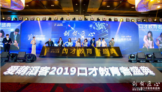 预示着口才教育3.0DT时代正式开启