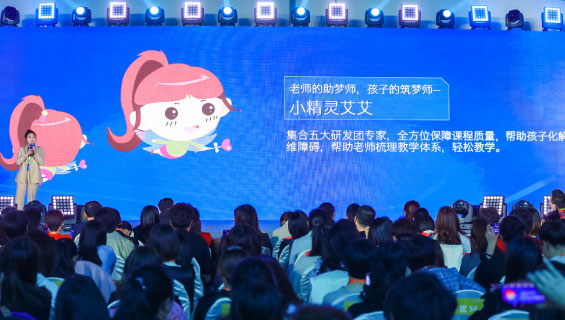 小瑞老师分享云端科技如何引领口才教育新方向
