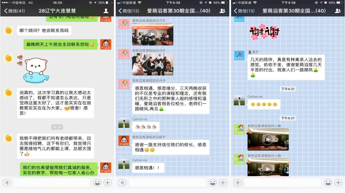 TIM截图20190614185553